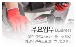 현대종합설비_메인중간_주요업무