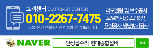 현대종합설비_고객센터