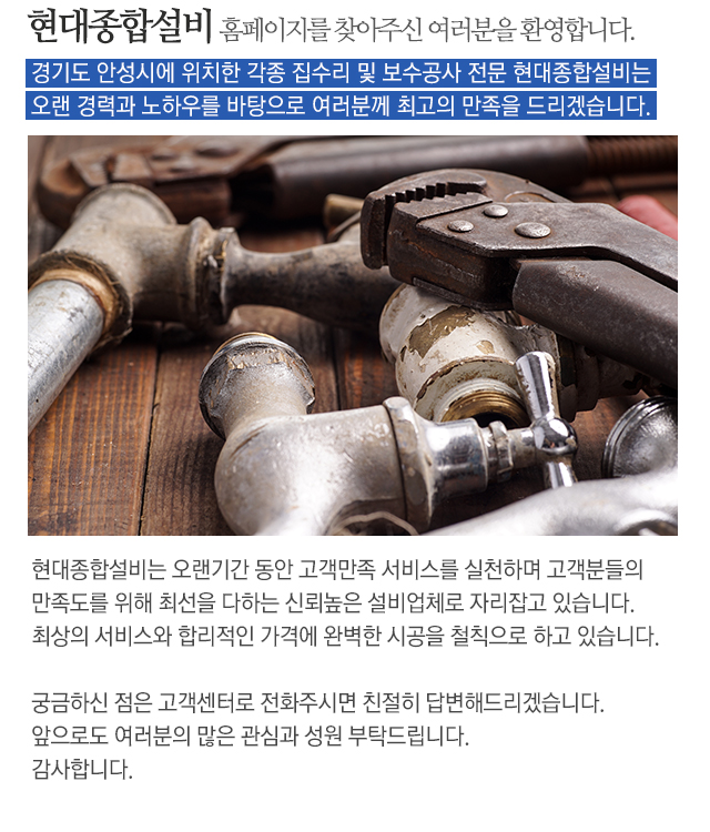 현대종합설비_모바일