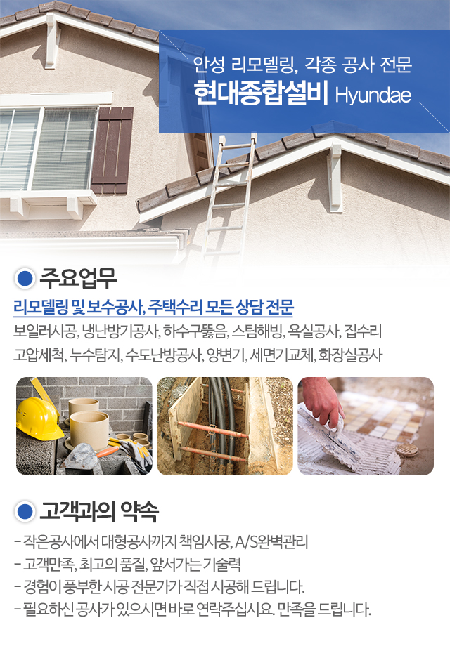현대종합설비_모바일